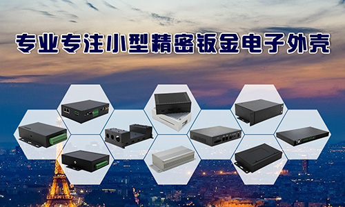 電子類(lèi)儀器設(shè)備機(jī)箱的抗振該如何設(shè)計(jì)？